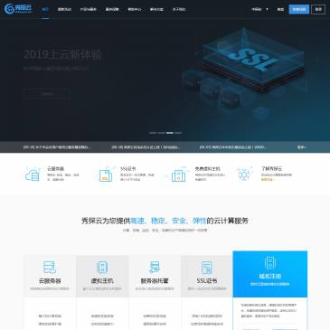 秀探云（网址：www.xiutanyun.com）