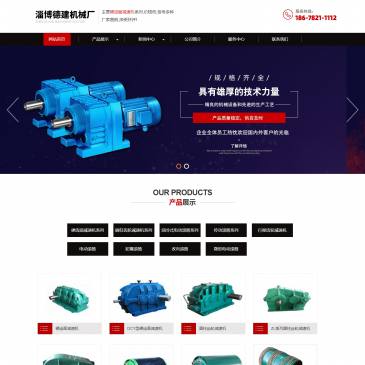 淄博德建机械（网址：www.ycmjsjcn.com）