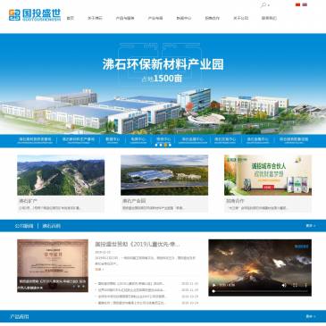 国投盛世沸石（网址：www.gtss.cn）
