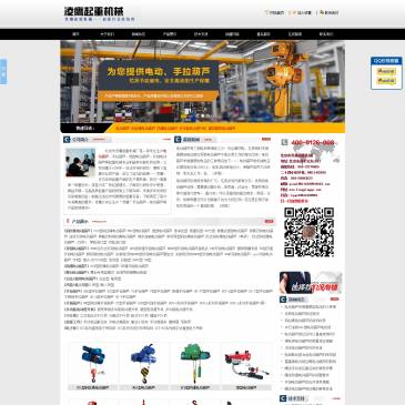 北京凌鹰起重机械（网址：www.lingyingqz.com）