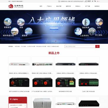 杭州飞畅工业交换机（网址：www.futuretel.com.cn）