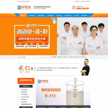 东莞中联邦消泡剂（网址：www.zlb168.com）