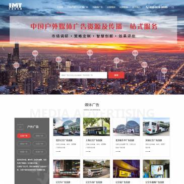 艾迪亚传媒（www.imtcmkj.com），艾迪亚传媒（www.imtcmkj.com），全国户外地铁广告投放发布平台、户外广告、公交车候车亭广告投放、影院广告投放、机场高铁广告投放、社区商圈广告、楼宇led广告，广播广告、互联网