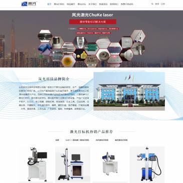 岚光科技激光打标机（网址：www.languanglaser.com）
