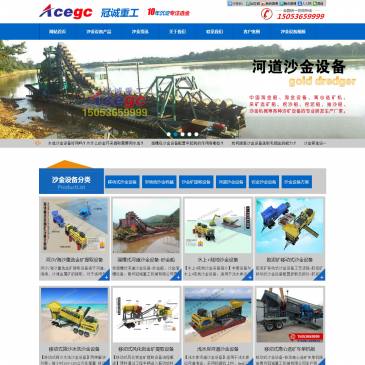 青州冠诚重工机械（www.shajinshebei.cn），青州冠诚重工机械（www.shajinshebei.cn），找沙金设备？咨询砂金设备价格,找沙金矿开采设备生产厂家-青州冠诚重工机械有限公司专业研发生产旱地沙金设备,移动沙金设备,大中小型沙金设