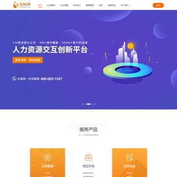 金柚网（www.joyowo.com），金柚网（www.joyowo.com），金柚网，中国先进的专业人力资源服务平台型企业，提供劳务派遣、岗位外包、灵活用工、社保管理、薪酬管理等服务，服务全国企业客户数达65000多家。金柚网