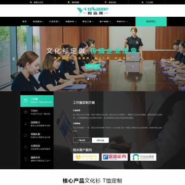 雅森漫（网址：www.yousame.com）