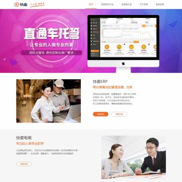 快麦电商管理软件（网址：www.kuaimai.com）