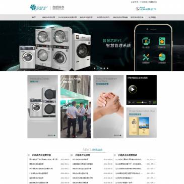 伊耐净自助洗衣加盟（www.zizhuxiyi.cn），伊耐净自助洗衣加盟（www.zizhuxiyi.cn），伊耐净自助投币洗衣连锁加盟，综合性自助洗衣体验，24小时无人值守，综合性洗衣，做到开店就赚钱的模式，打造家新自助洗衣模式。伊耐净成