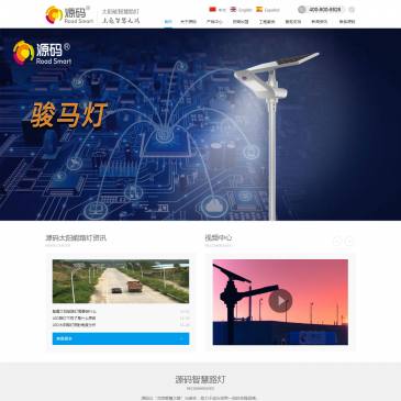 深圳源码太阳能路灯（网址：www.socreat.cn）