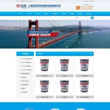 上海冠扬风采特种涂料（网址：www.gyfcoating.com）