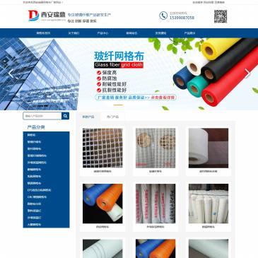 西安瑞鼎网格布（www.wanggebu888.com），西安瑞鼎网格布（www.wanggebu888.com），西安瑞鼎网格布开创网格布+互联网，新零售模式，是陕西网格布十大厂家专业生产玻纤网格布，耐碱网格布，外墙网格布等产品，西安市区[免费送