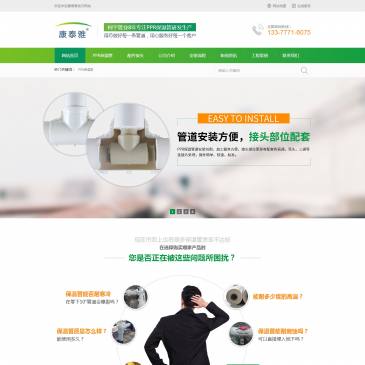 柯宇康泰雅温泉保温管（网址：www.kty55.com）