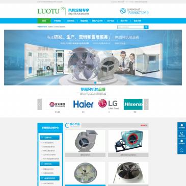 潍坊罗图风机（网址：www.rotorfan.cn）