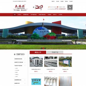 深圳齐福源玻璃钢（www.qifuyuan.com），深圳齐福源玻璃钢（www.qifuyuan.com），深圳市齐福源实业有限公司是专业从事玻璃钢和新材料、新技术开发、设计、生产、安装、销售、服务为一体的民营企业，是国内复合材料行业里产