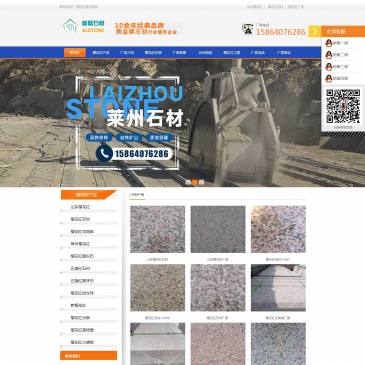莱州奥磊石材（网址：www.lizhustone.com）