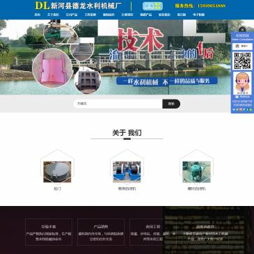 新河县德龙水利机械（网址：www.delongsl.com）