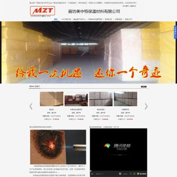 廊坊美中特保温材料（网址：www.bhzjb.com）