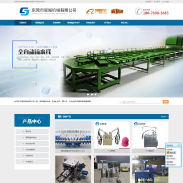 东莞实诚机械发泡机（网址：www.shichengjx.com）