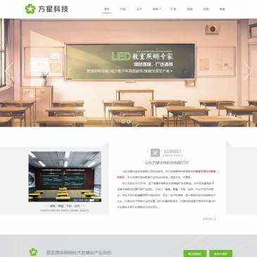 山东方星光电科技（网址：www.foseechina.com）
