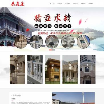 天津泰鑫晟砂岩雕塑（网址：www.tjhongzhoushiye.com）