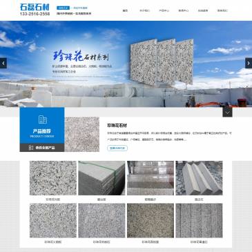 招远市石磊石材加工厂（网址：www.zzhstone.com）