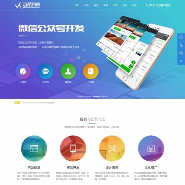 镇江远航网络（网址：www.yhcompany.cn）
