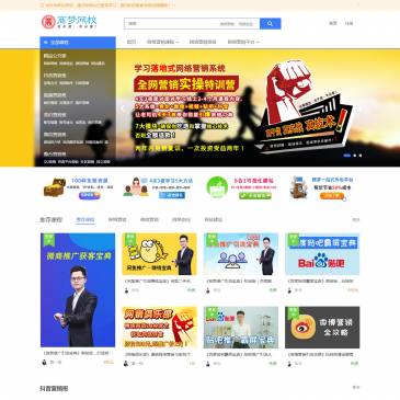 商梦网校网络营销培训（网址：www.sumedu.com）