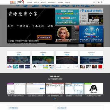 吾爱站长网
