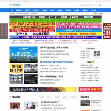 淘宝运营论坛（www.taobaots.com），淘宝运营论坛（www.taobaots.com），淘宝运营论坛TaobaoTS,电商淘宝卖家社区,淘宝新手卖家开店运营教程,淘宝打造爆款技巧,淘宝美工设计装修教程分享,淘宝装修特效代码在线生成,专业淘宝