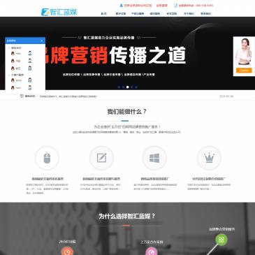 智汇蓝媒软文营销