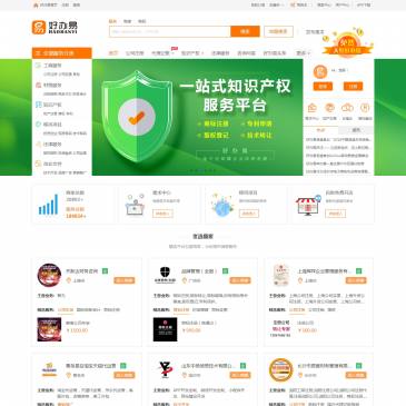 好办易企业服务平台（网址：www.haobanyi.com）