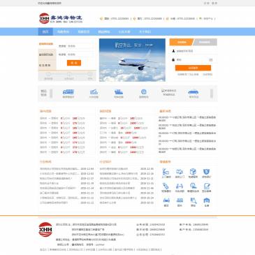 深圳鑫鸿海货运物流（网址：www.678565.com）