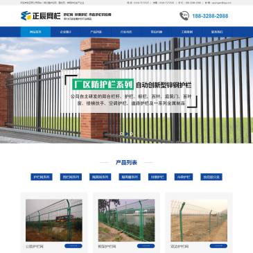 安平正辰护栏网（网址：www.apyingan.com）