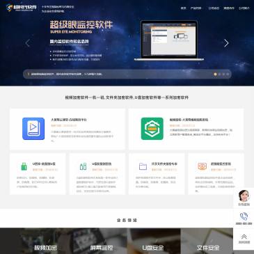 深圳超时代软件（网址：www.360drm.com）