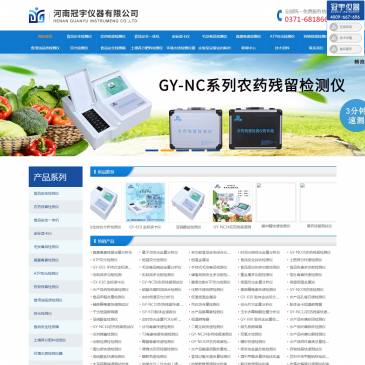 河南冠宇仪器（网址：www.guanyu17.com）