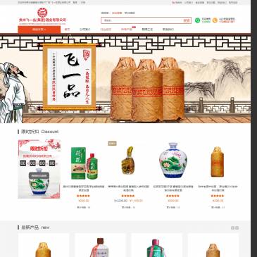 贵州飞一品酒业（网址：www.fypjt.com）