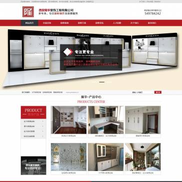 隆华全屋家具定制（www.showcasedwork.com），隆华全屋家具定制（www.showcasedwork.com），西安隆华全屋家具定制厂家、18年家具生产定制经验『免费量房』实木家具定制、原木家具定制、实木欧式家具、欧式古典家具『质量保证』隆华
