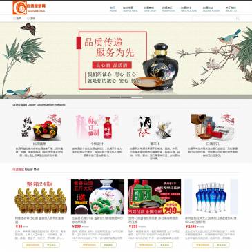 白酒88白酒定制网（www.baijiu88.com），白酒88白酒定制网（www.baijiu88.com），白酒定制网【白酒88】是一家白酒网络定制化平台，凭借贵州茅台酒乡的天然资源，通过考察精选，整合多家优质酒源生产厂家，专注白酒个性化定制