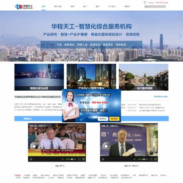 华程天工弱电设计（网址：www.harchn.com）