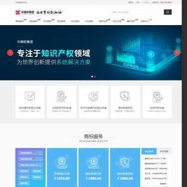 中细软集团商标注册（网址：www.ciprun.com）
