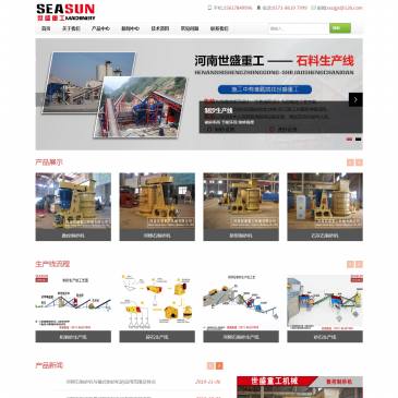 河南世盛重工制砂机（网址：www.zhisahji51.com）