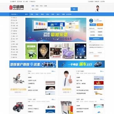 中麦网（网址：www.86mai.com）