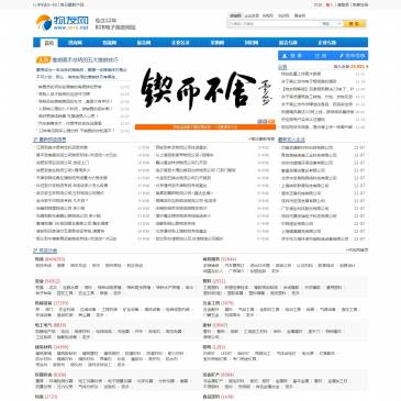 物友网（网址：www.56ye.net）