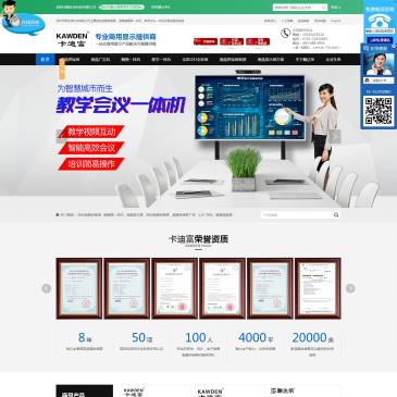 深圳卡迪富液晶拼接屏（网址：www.kawden.com）