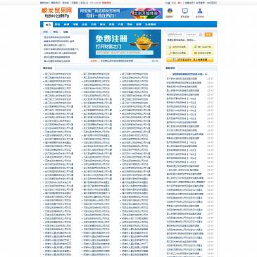 顺发贸易网