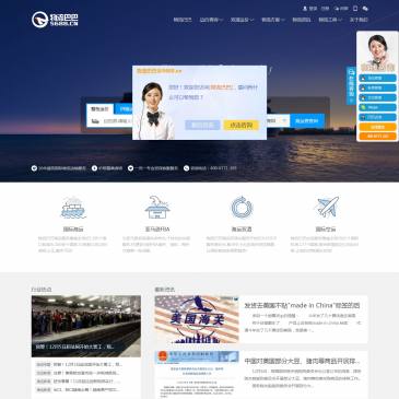 物流巴巴网（网址：www.5688.com.cn）