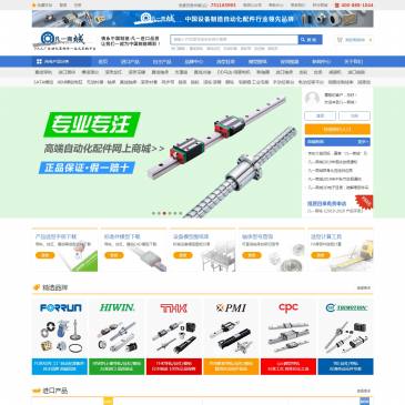 凡一商城（网址：www.forrun.cn）