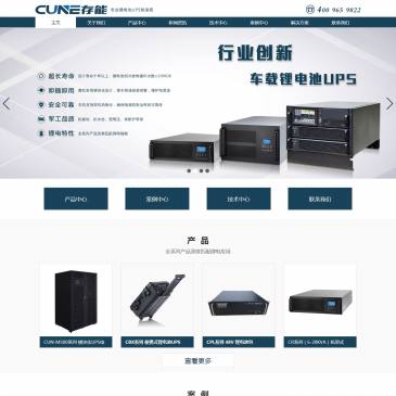 湖南存能电气（网址：www.cune.com.cn）