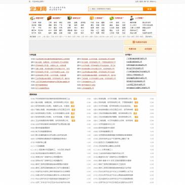 企度网（www.qiduwang.com），企度网（www.qiduwang.com），企度网致力于做最好的免费信息发布平台,b2b电子商务网站,囊括生活信息,商业服务信息,工农制造信息,招聘求职信息,房产信息,车辆信息等等!企度网您身边的信